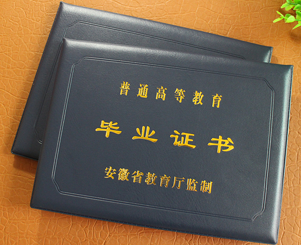 安徽大學畢業證樣本(安徽大學畢業證書和學士學位證圖片大全) 安徽大學畢業證樣本(安徽大學畢業證書和學士學位證圖片大全)