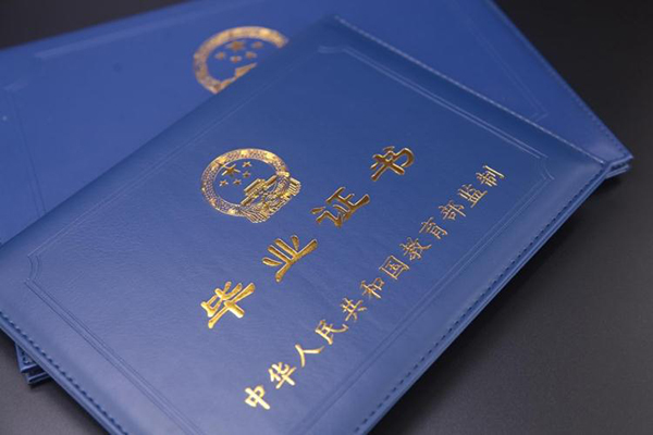 江南大學畢業證封面