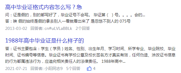 <a href=https://www.wenpnet.com/cyzx/ target=_blank class=infotextkey>高中畢業證樣本</a>式是什么樣子