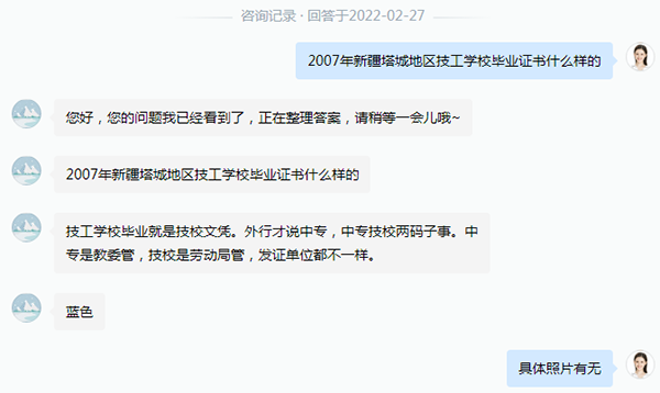 新疆鋼鐵技工學校1993年的畢業證什么樣