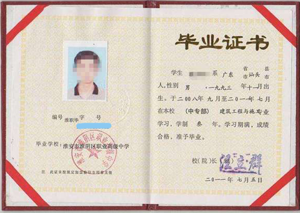 江蘇省中專畢業證字和號怎么填寫 江蘇省中專畢業證字和號怎么填寫