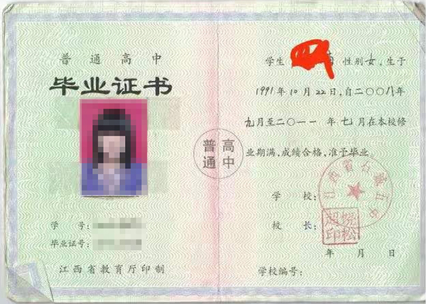 <a href=https://www.wenpnet.com/cyzx/50.html target=_blank class=infotextkey>江西省高中畢業證</a>內容填寫模板