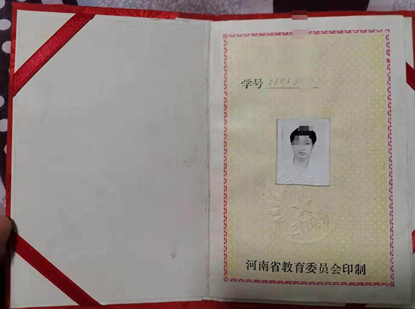河南省<a href=https://www.wenpnet.com/cyzx/101.html target=_blank class=infotextkey>1992年高中畢業證</a>模板