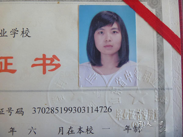 山東省職業(yè)中專畢業(yè)證鋼印樣本