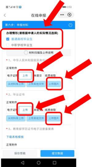 福州高校畢業生注意！《報到證》遺失可在線改派補辦！
