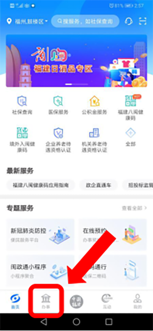 報到證補辦、改派在線申報步驟一