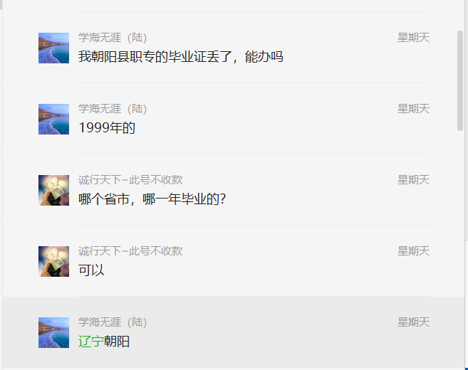 1992年遼寧省高中畢業(yè)證是什么樣子