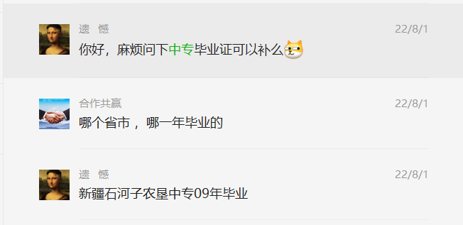 <a href=https://www.wenpnet.com/cyzd/2879.html target=_blank class=infotextkey>2000年的中專畢業證丟了怎么辦</a>
