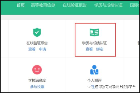 2000年以前畢業(yè)證認(rèn)證第一步