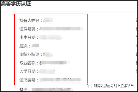 2000年以前畢業(yè)證認(rèn)證第8步