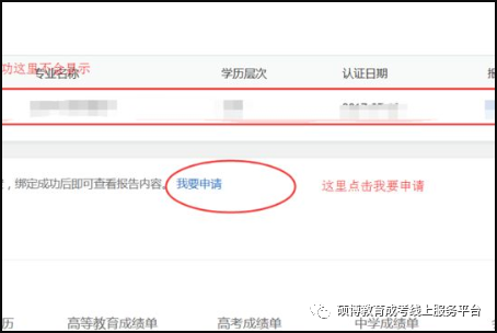 2000年以前畢業(yè)證認(rèn)證第2步