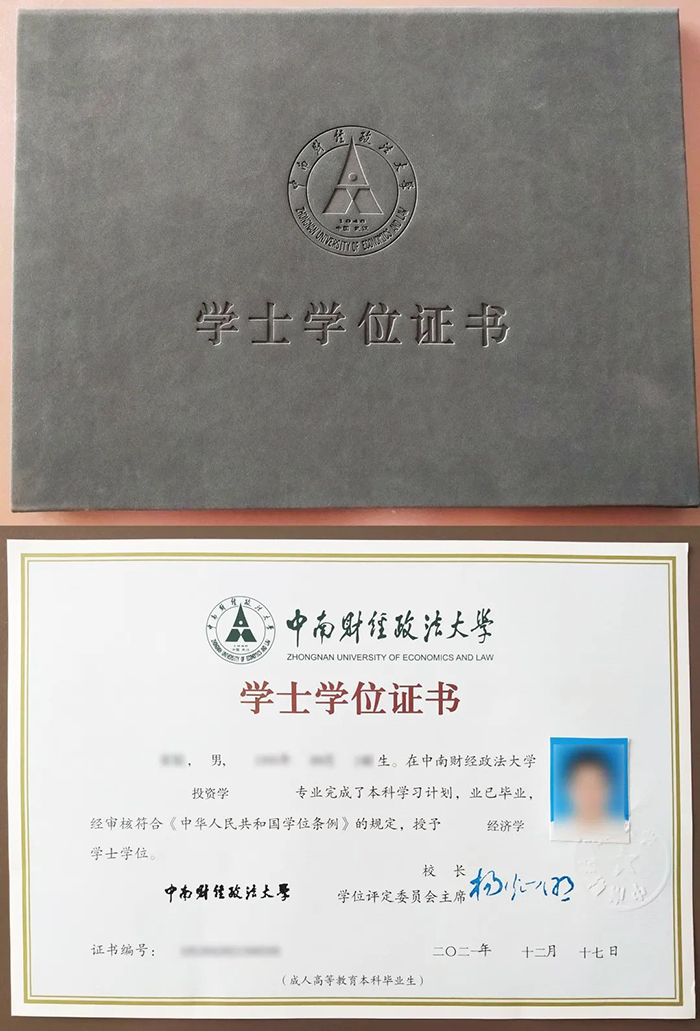 自考學(xué)位證書樣本