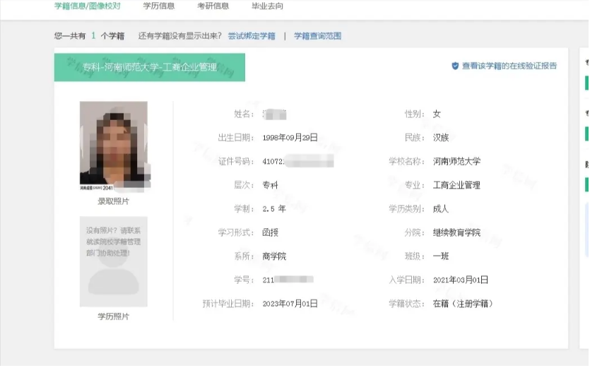江西函授大專學(xué)信網(wǎng)能查到嗎（附：函授大專學(xué)歷查詢步驟）