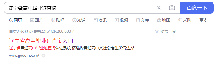 搜索結果