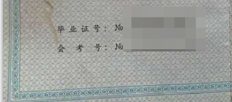 甘肅省高中畢業證書樣式
