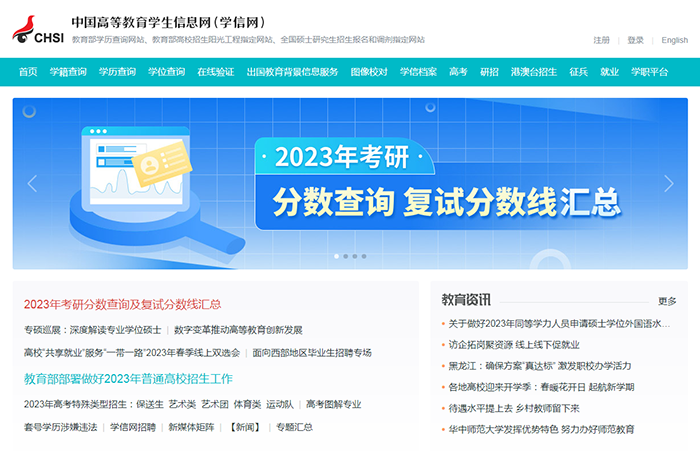學歷證書編號忘記了怎么查詢（詳解：查詢步驟）