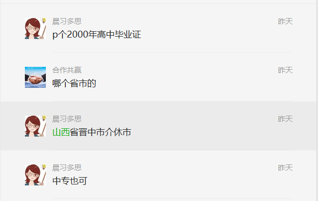 PS高中畢業(yè)證大概多少錢