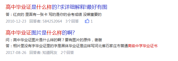 貴州省高中畢業證是什么樣子