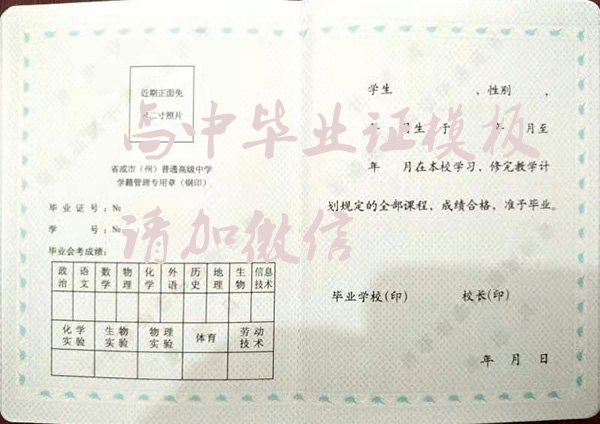 甘肅省高中畢業證編號填寫規則