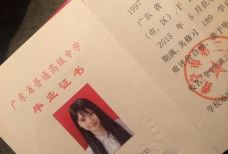 2000年高中畢業(yè)證編號咋填寫（2000年高中畢業(yè)證編號是怎么組成的?。? title=