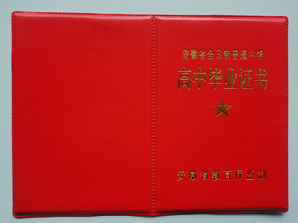 教育廳監制