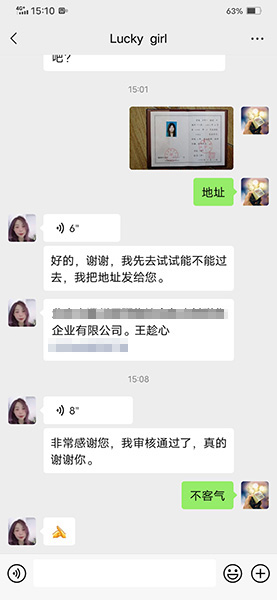 審核通過