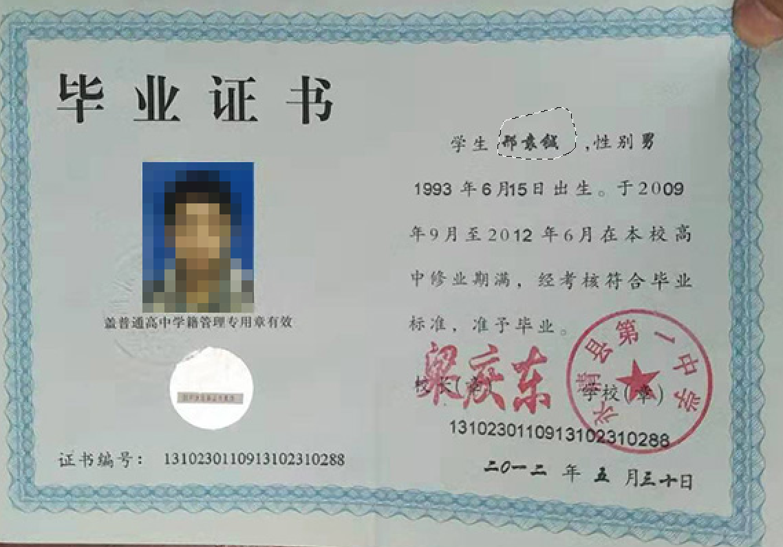 <a href=https://www.wenpnet.com/cyzx/54.html target=_blank class=infotextkey><a href=https://www.wenpnet.com/cyzx/54.html target=_blank class=infotextkey>河北省高中畢業(yè)證</a></a>模板