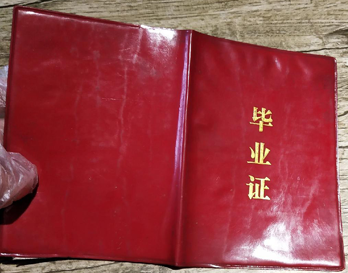 山西省97年高中畢業證樣本（高清圖片）