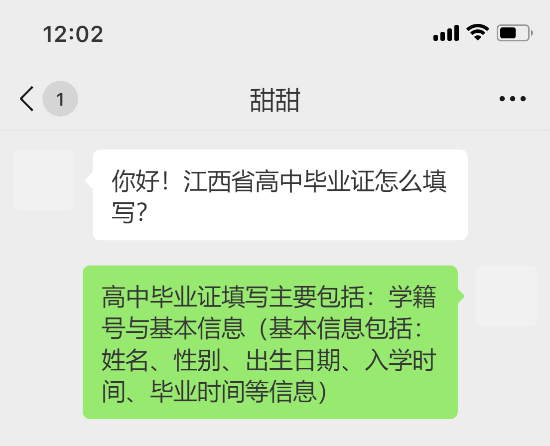 江西省高中畢業證怎么填寫