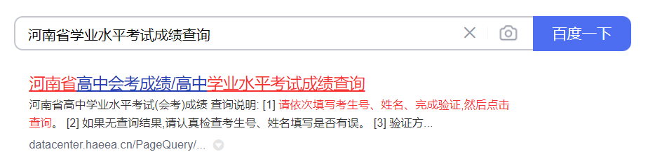 搜索結果