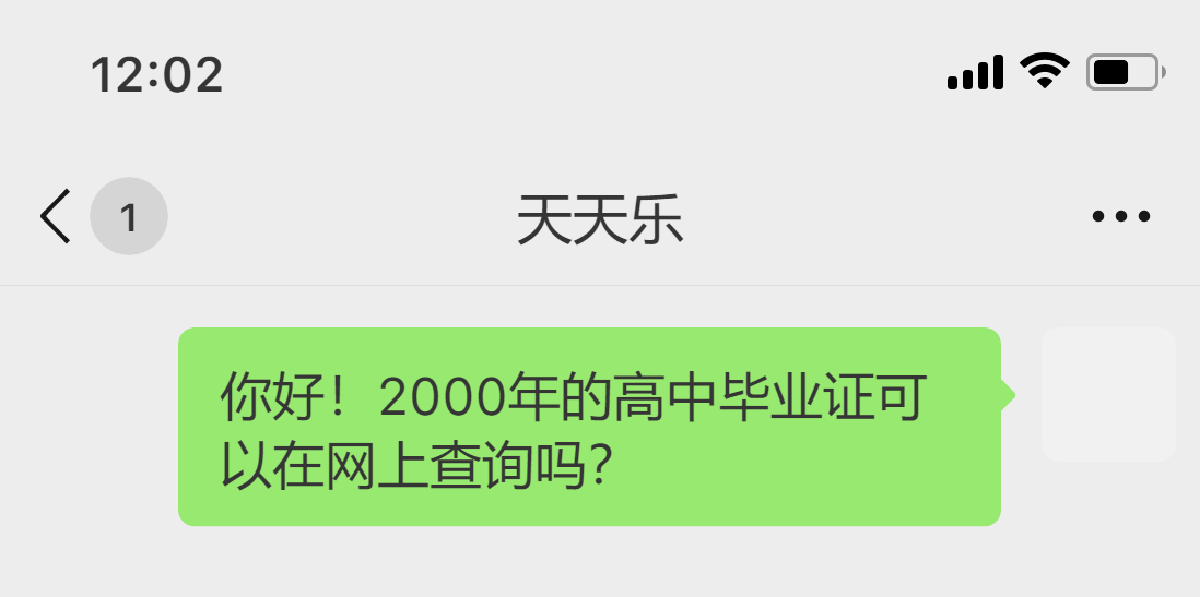 2000年的高中畢業(yè)證可以在網(wǎng)上查詢嗎? 2000年的高中畢業(yè)證可以在網(wǎng)上查詢嗎?