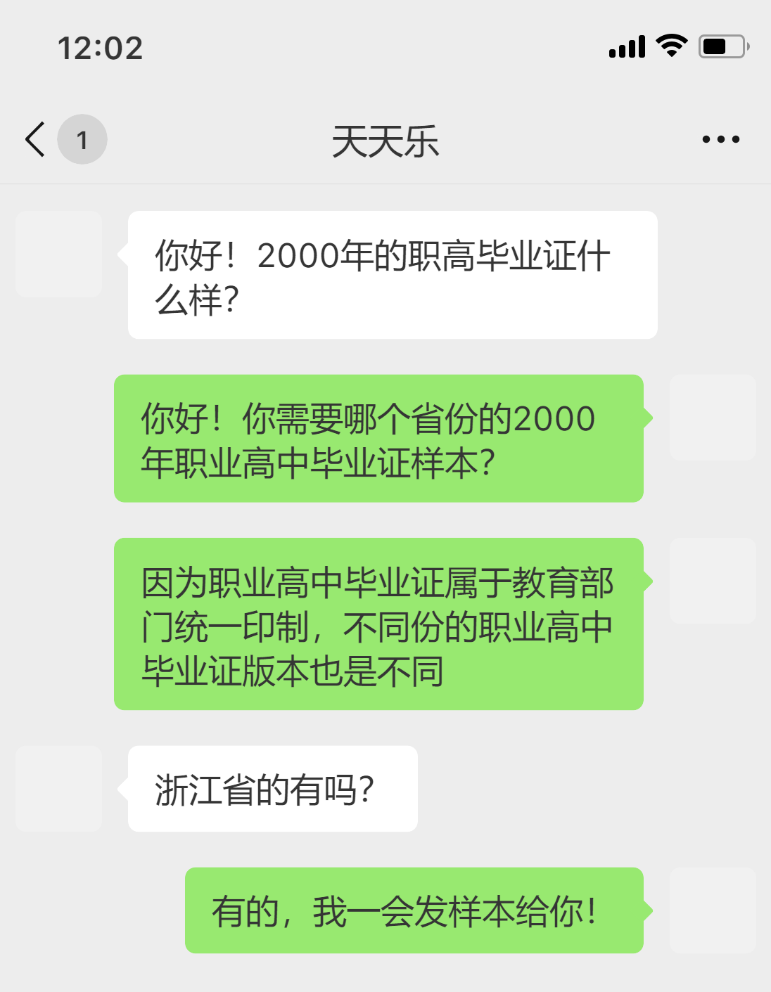 2000年的職高畢業(yè)證什么樣？