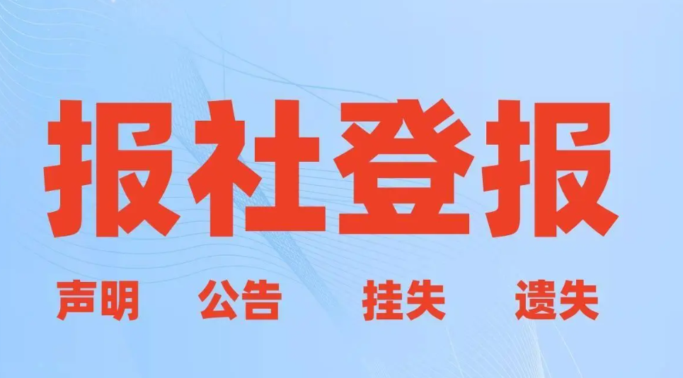 河北省高中畢業(yè)證的丟失后如何補辦?(2種解決辦法) 河北省高中畢業(yè)證的丟失后如何補辦?(2種解決辦法)