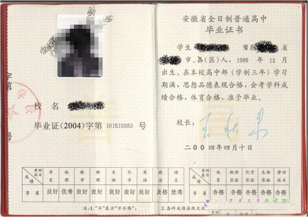 2000年高中畢業(yè)證是手寫的還是打印的 2000年高中畢業(yè)證是手寫的還是打印的