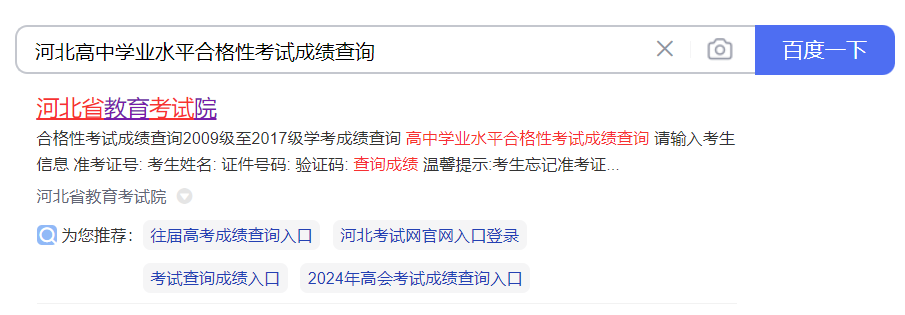 搜索結果