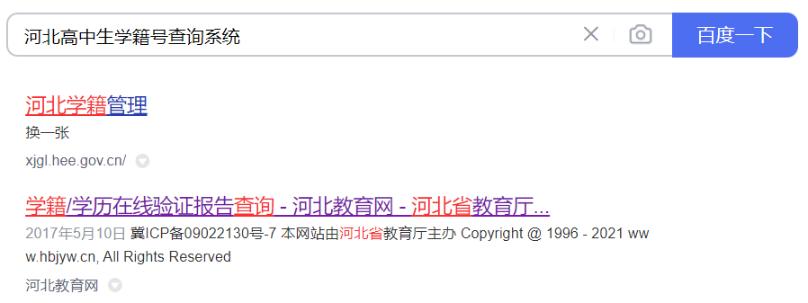 查詢結(jié)果