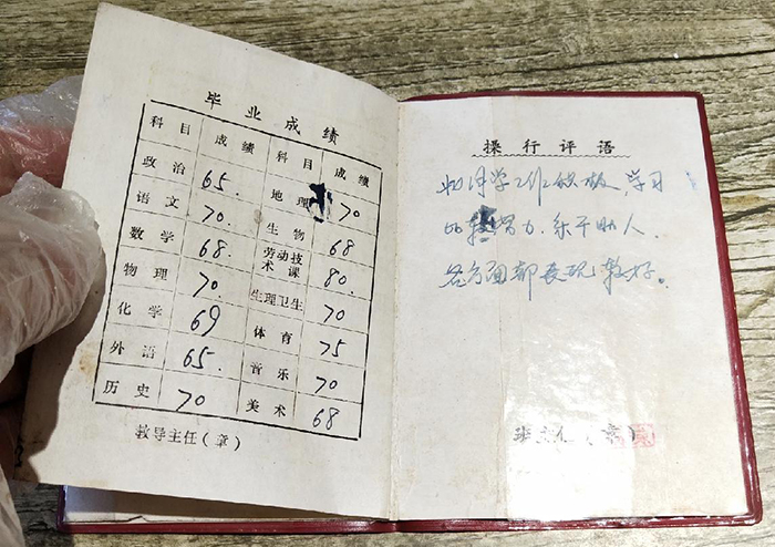 94年山西省高中畢業證是什么樣子的？