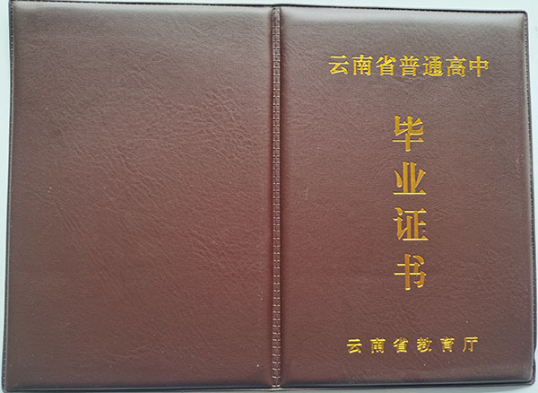 畢業證封皮