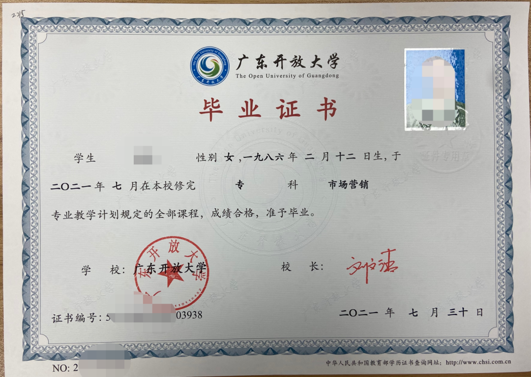 2024-07-16 15:23:54廣東開放大學(xué)畢業(yè)證樣本（附學(xué)士學(xué)位證）