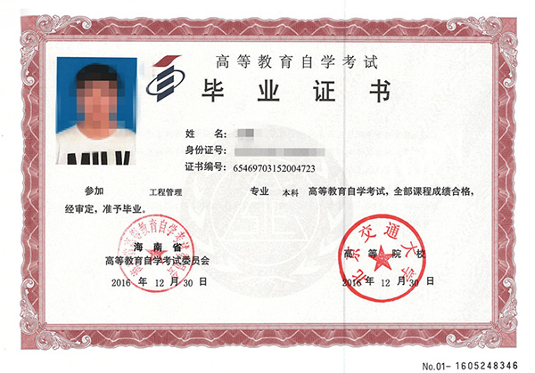 北京交通大學<a href=https://www.wenpnet.com/lz/lzgs/35.html target=_blank class=infotextkey>自考本科畢業證樣本</a>