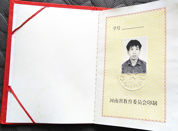 1992年河南省高中畢業證樣本及編號填寫規則