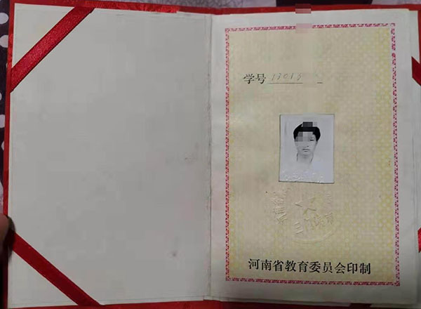 河南開封市高中畢業證學號：位數與規則解析