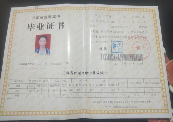 高中畢業(yè)證照片掉了還能用嗎？怎么辦？