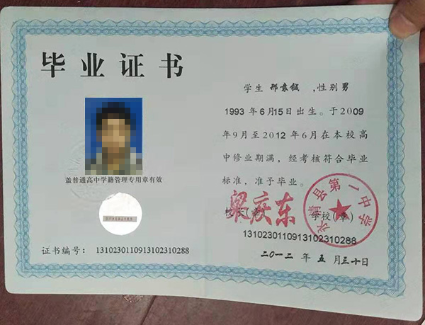 河北省普通高中畢業(yè)證編號規(guī)則詳解（學籍號與證書編號）