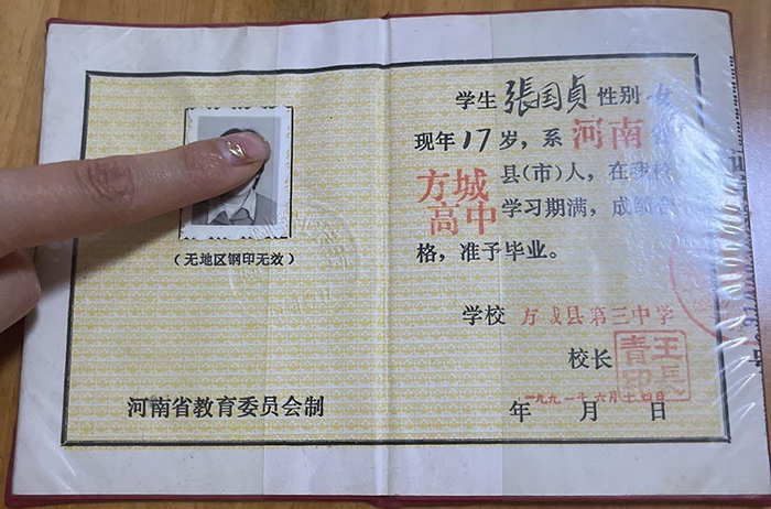 河南省1991年高中畢業證學號怎么寫