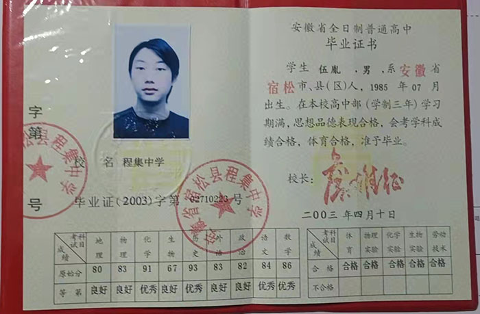 <a href=https://www.wenpnet.com/cyzx/106.html target=_blank class=infotextkey>1999年高中畢業證</a>樣本