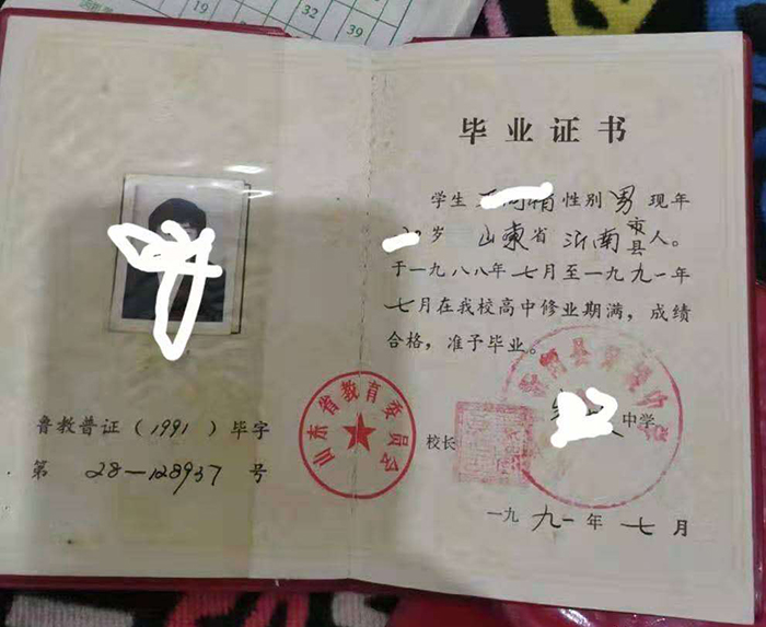2001年高中畢業證學號怎么填寫