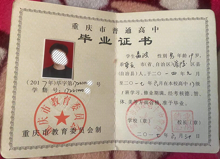 高中畢業證學籍號和畢業證號的編制規律