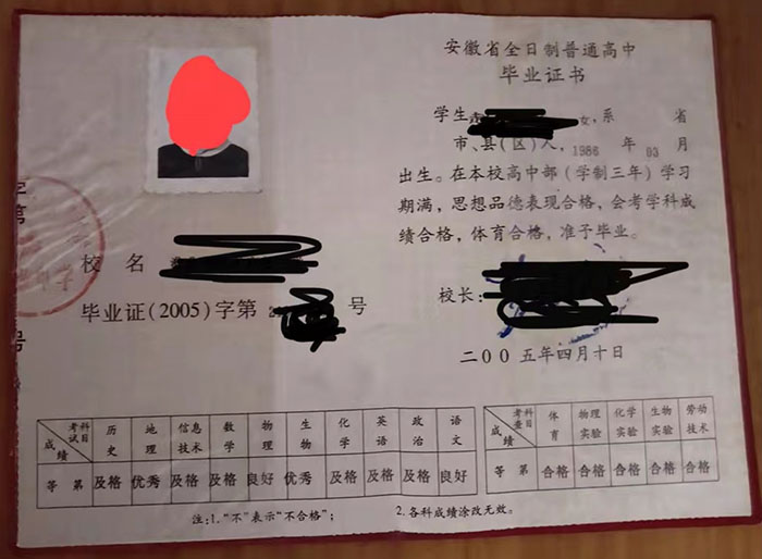 2002年<a href=https://www.wenpnet.com/cyzx/ target=_blank class=infotextkey>高中畢業證樣本</a>
